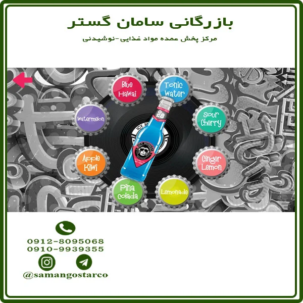 خرید عمده آیس مانکی از نمایندگی