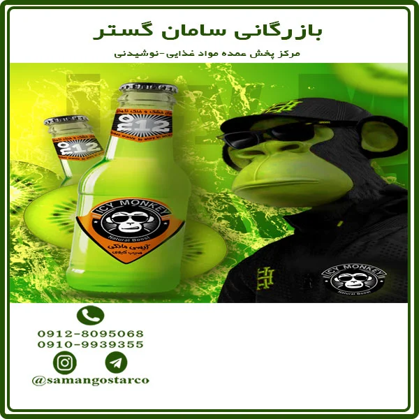 نوشیدنی آیس مانکی
