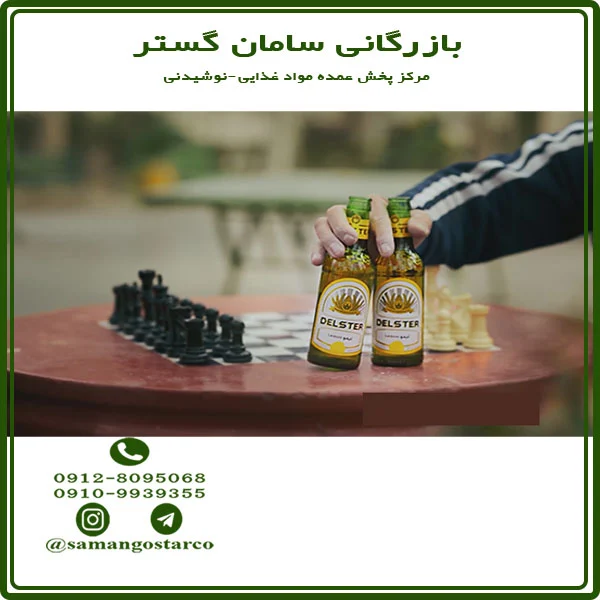 شرایط اخذ نمایندگی دلستر بهنوش در ایران