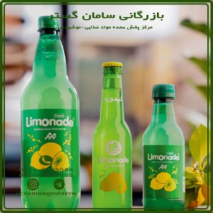 نمایندگی لیموناد