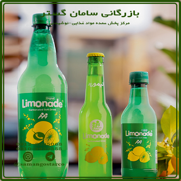 نمایندگی لیموناد