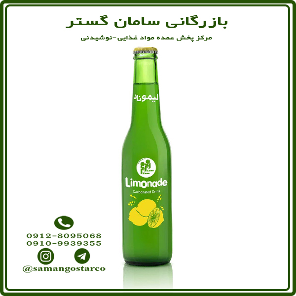 خرید عمده لیموناد زمزم