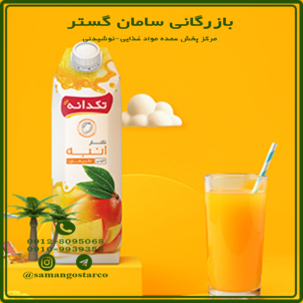 آبمیوه تکدانه