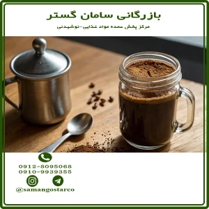 خرید عمده قهوه