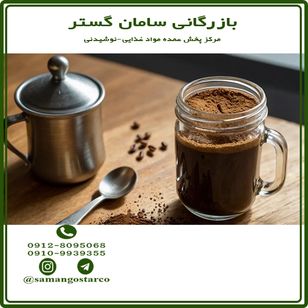 خرید عمده قهوه