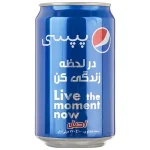 پپسی